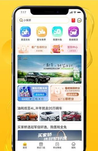侬车我养app图2