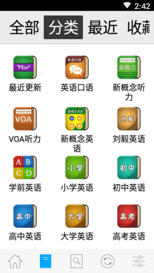 易呗背单词app图1