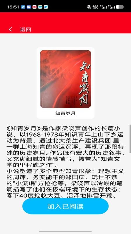 启智宝典app图2