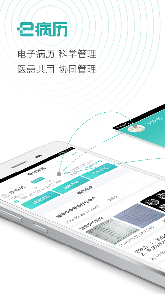 e健康app图1