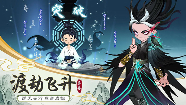 剑侠问宗手游