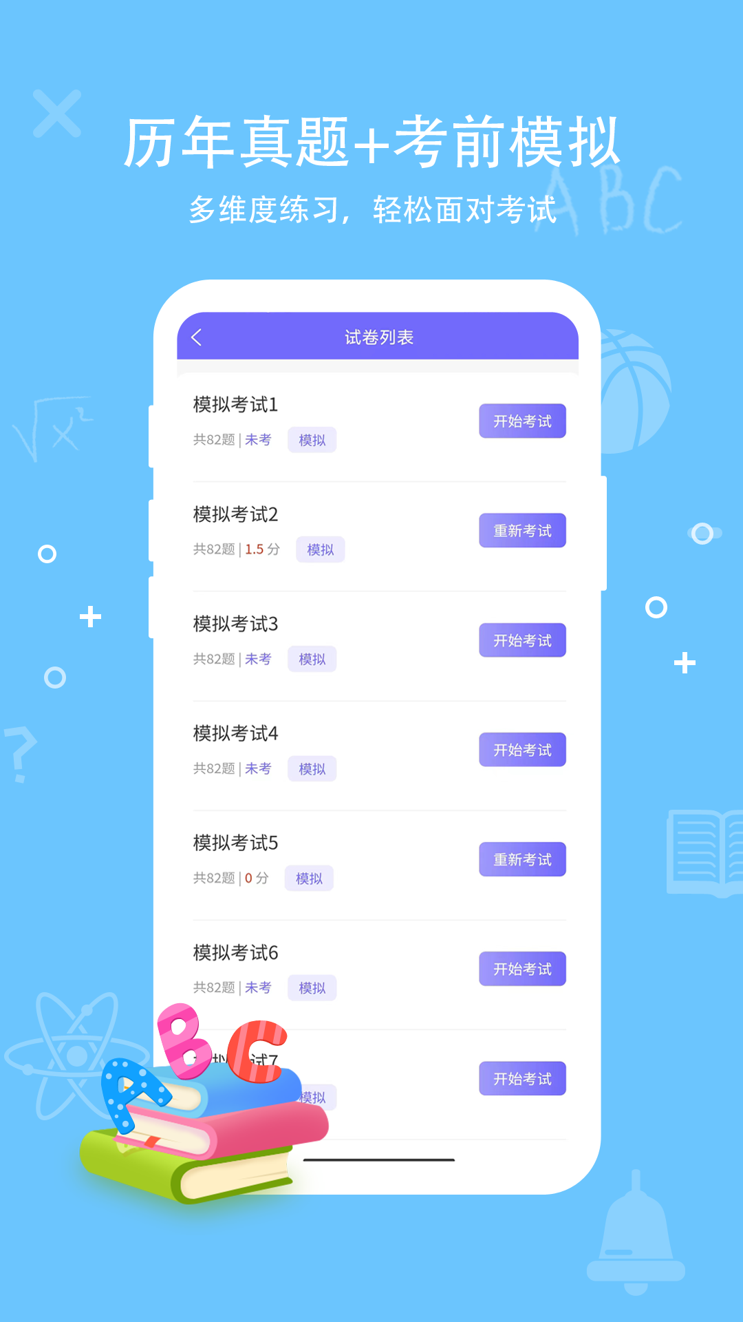 导游证通关宝典app图2