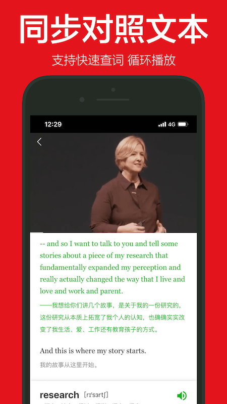 英语演讲口语app图2