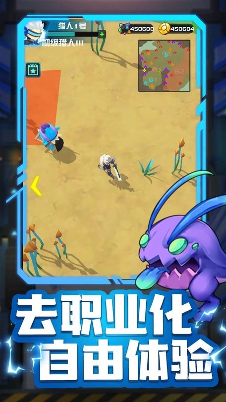 异星猎手官网版图3