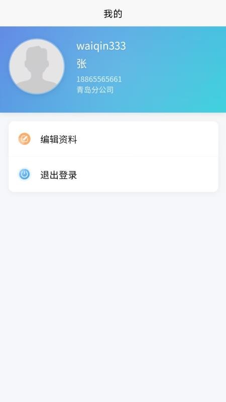 佰维损余回收app图3