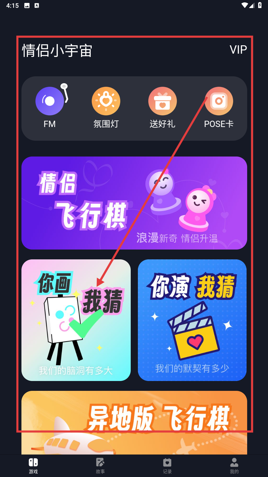 情侣小宇宙app图1