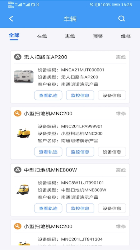 明诺运营app
