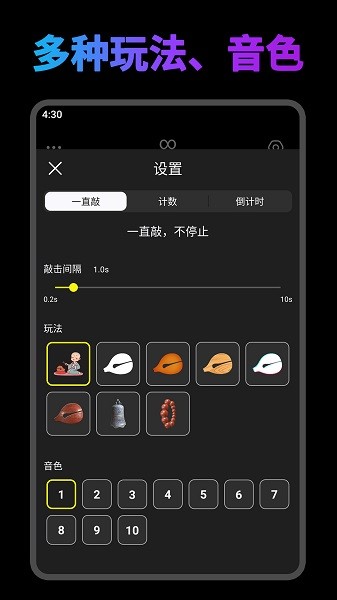 开心木鱼app图1