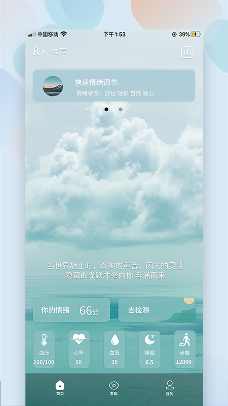 麦节app图4