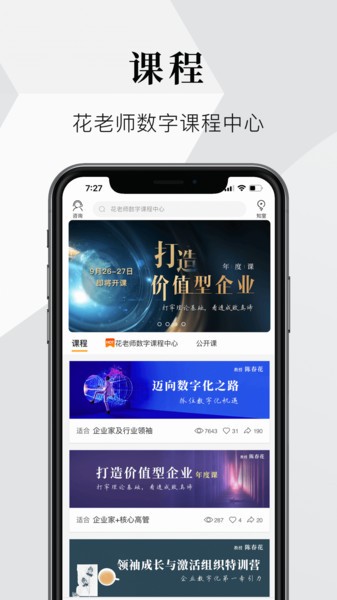 知室app图3