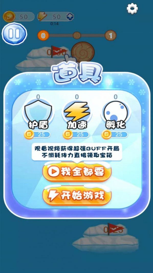 南极救援游戏图2