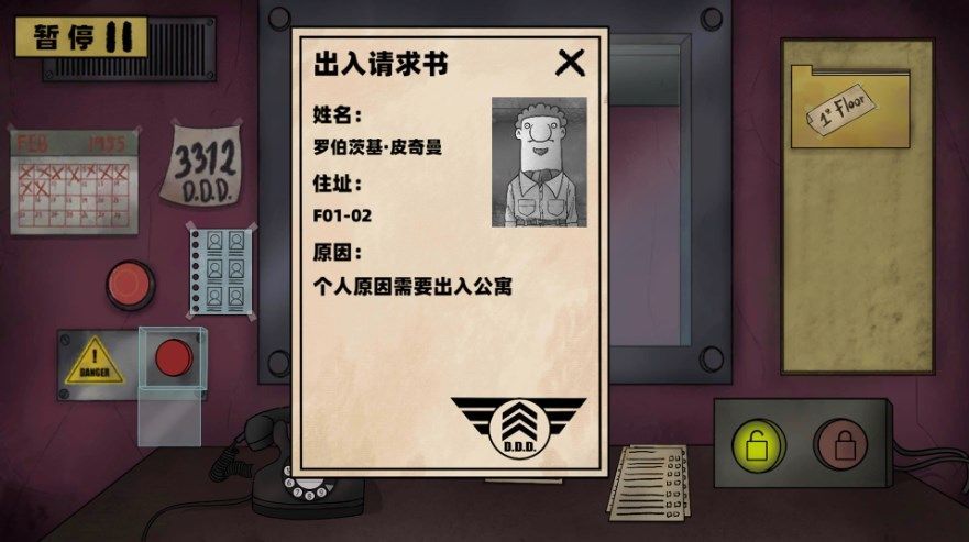 阔怕的真相最新版图1