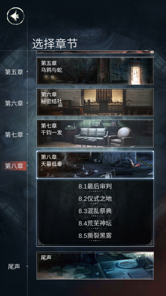 探魇2游戏图2
