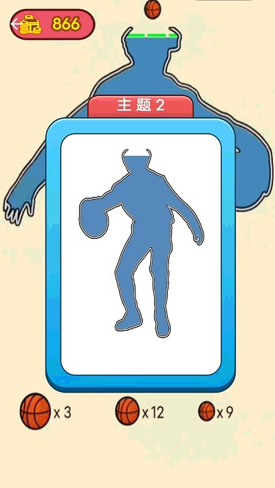 超级投篮王者官方版图3