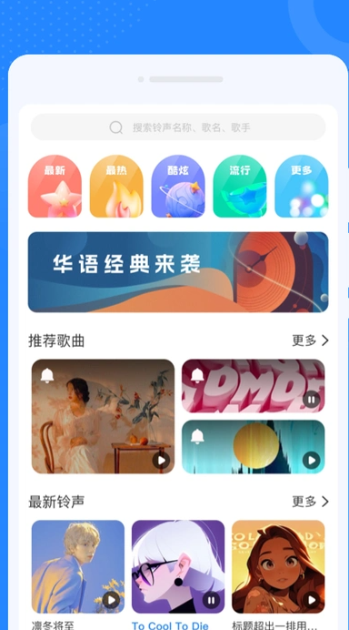 悦心来电秀app图1