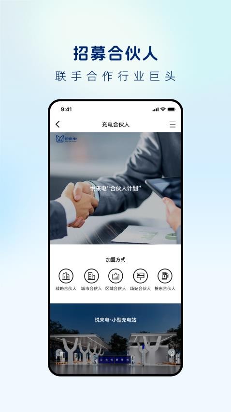悦来电app图3