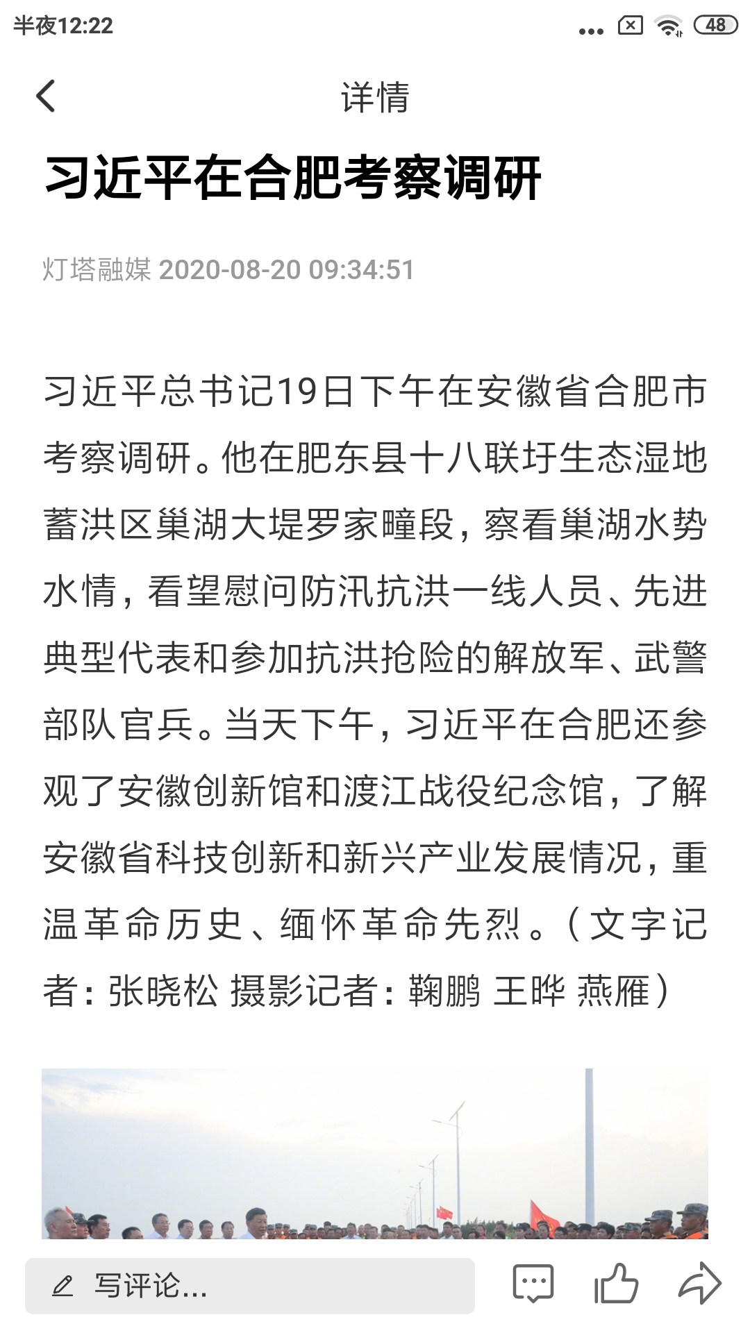灯塔融媒官网版图2