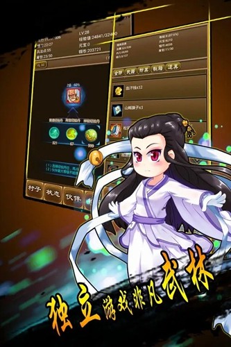 降龙群侠传游戏图2