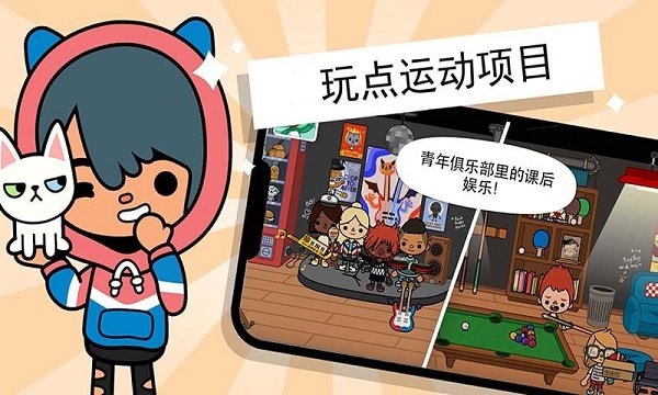 东京学校模拟游戏图3