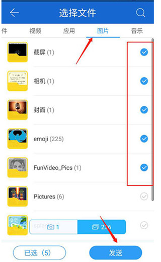 SHAREit Lite app图3
