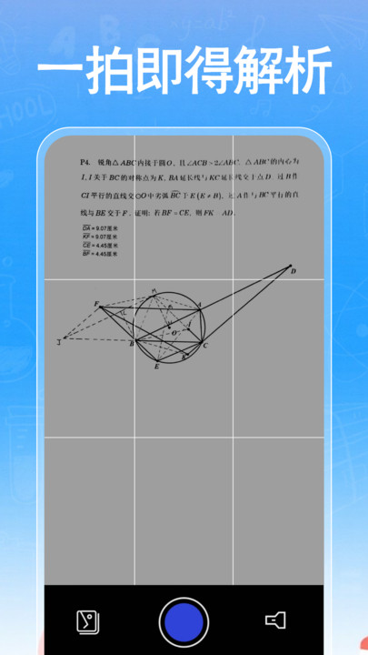 作业快搜答案软件