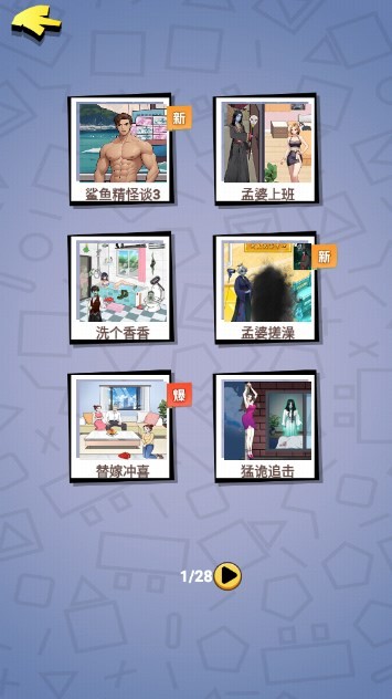 智商历险记游戏图3