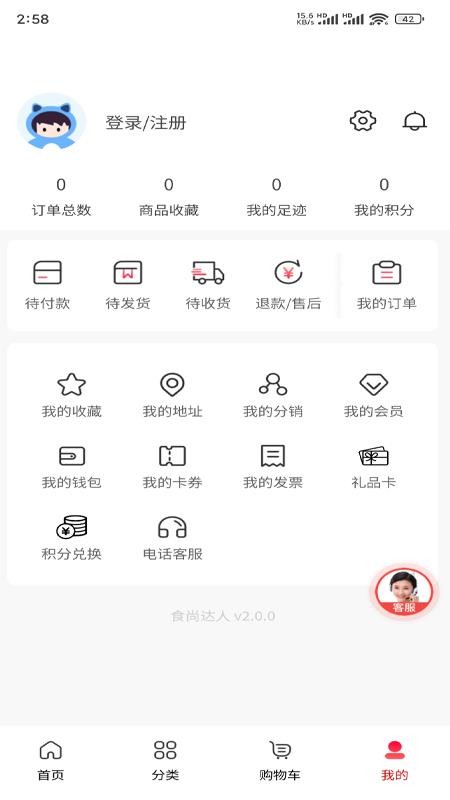 食尚达人app图3