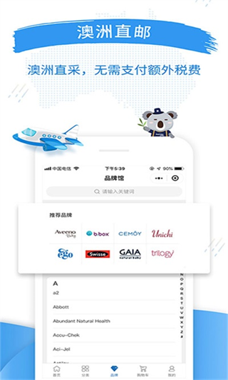 澳洲PO官网版