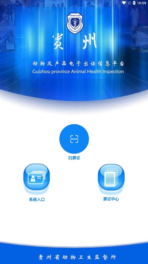 贵州动监app图3