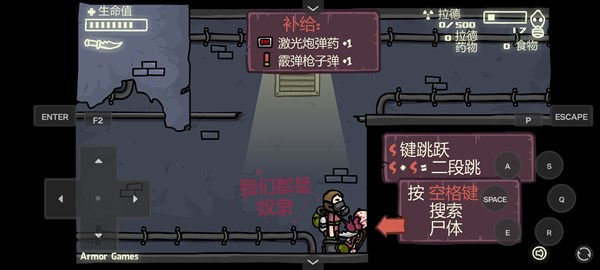 末日地球反击战3图2