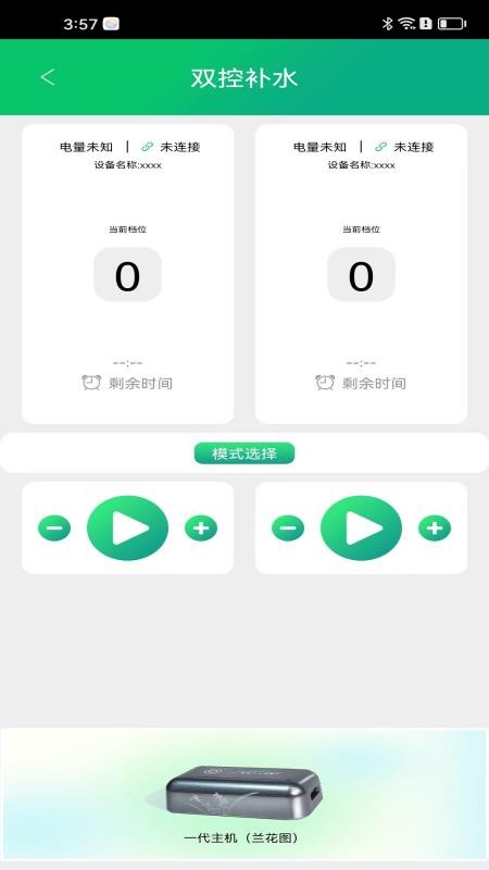 胶原面雕仪app