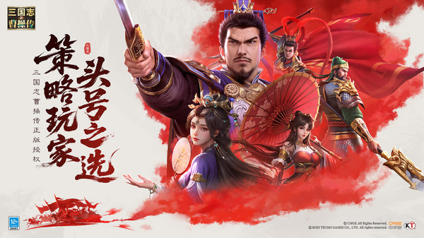 新三国志曹操传手游图4