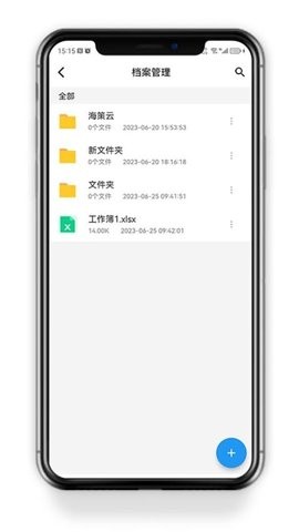 海策云软件图1