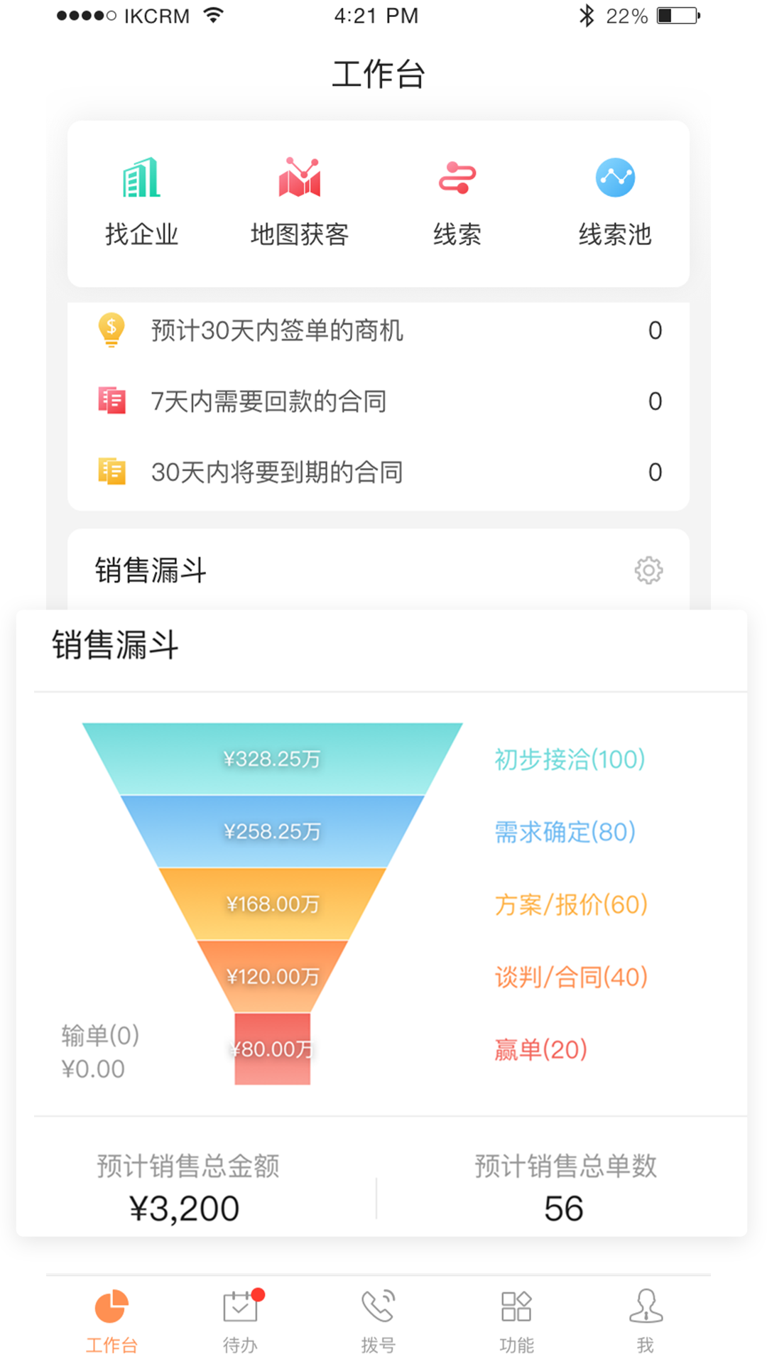 励销云官方版图2