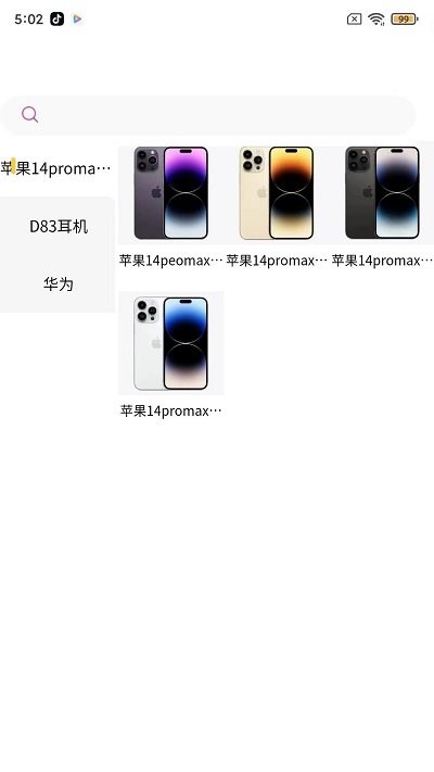 芒果租app图3