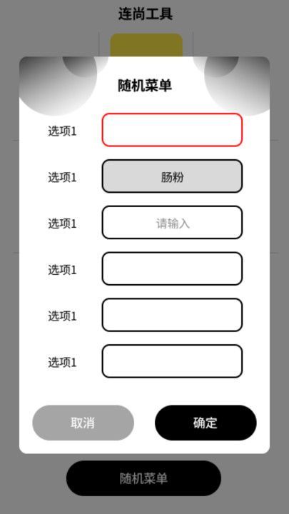 连尚上网助手app