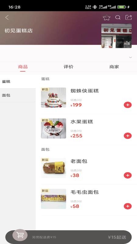邵工惠app图1
