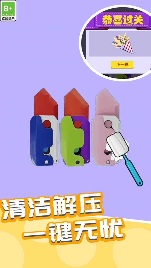 赢下所有局游戏图4