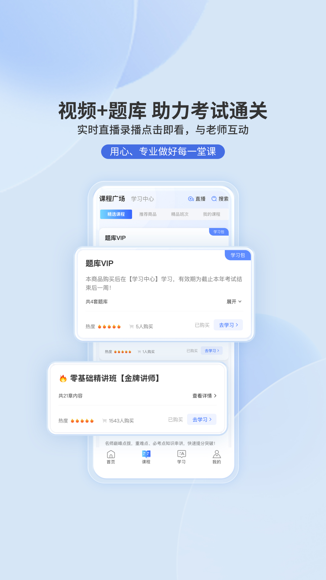 申庭教育官方版图1