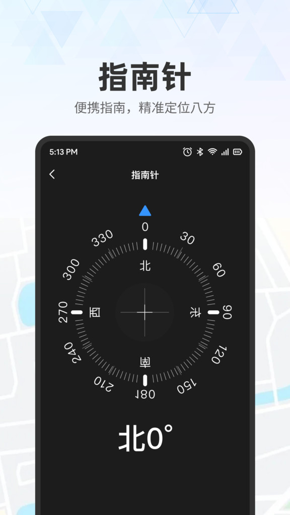 实时地图导航app图3