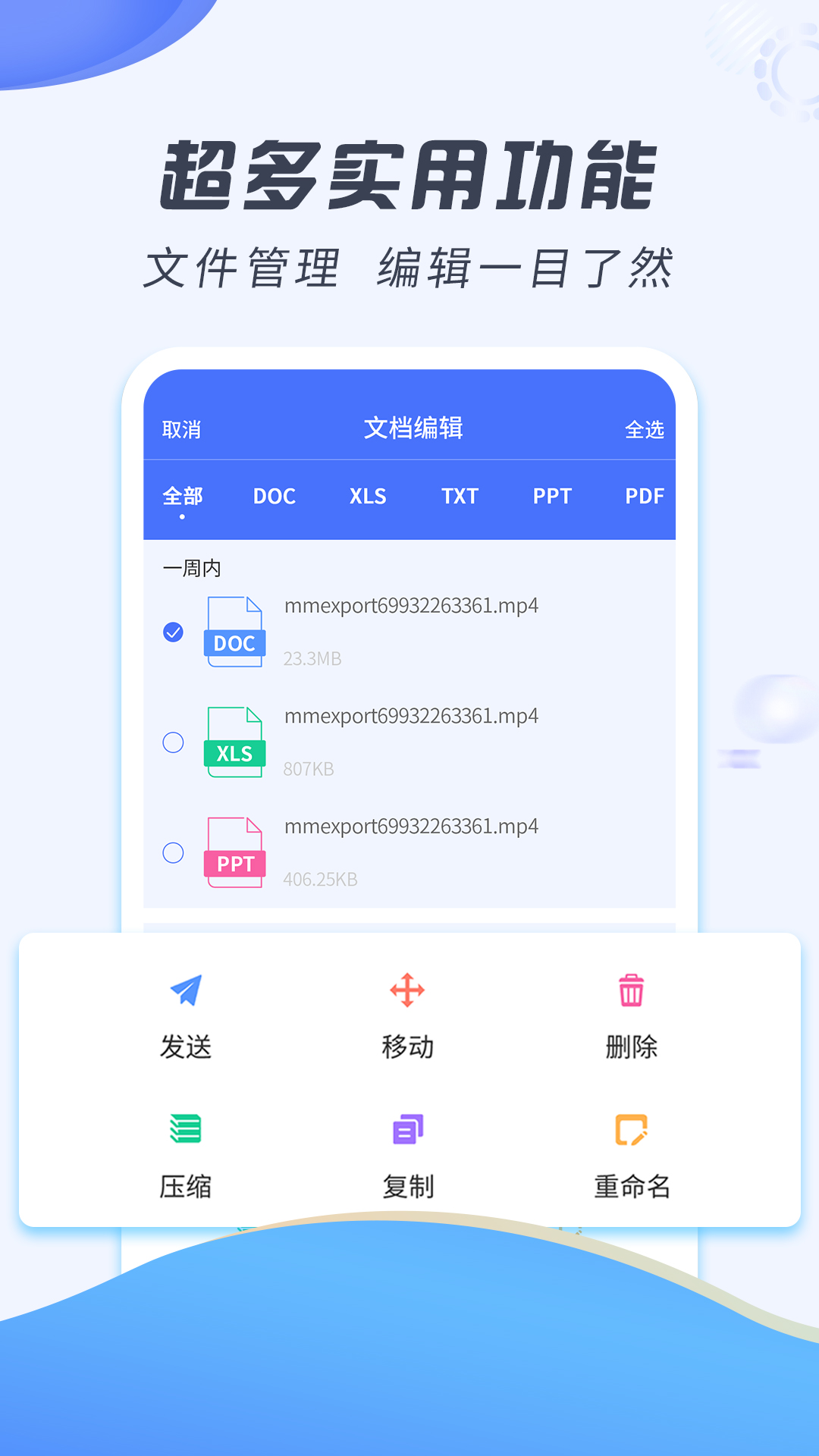 解压缩专家软件图1