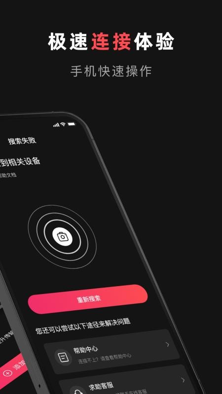 爱富士相机app