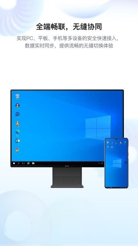 华为Workspace软件