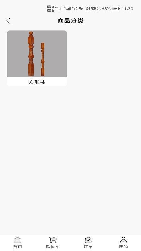 步森楼梯app