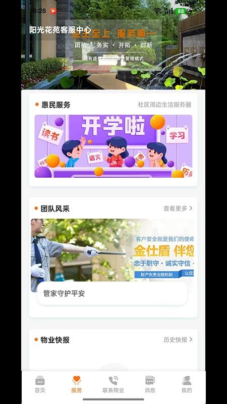 海文荟app图1