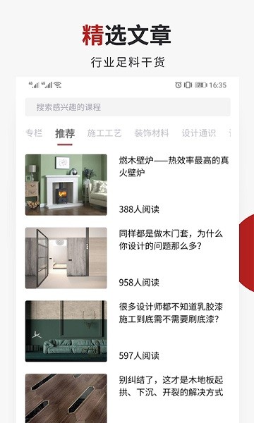 设计得到app图2