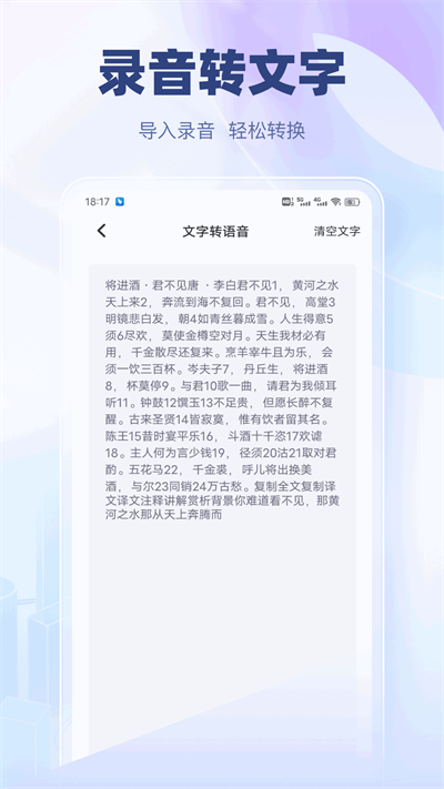 无忧手机录音app图3