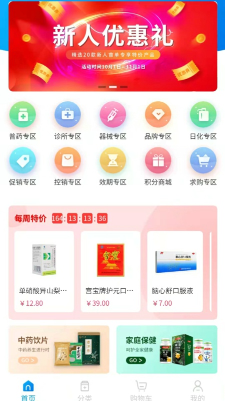 药升升app图1