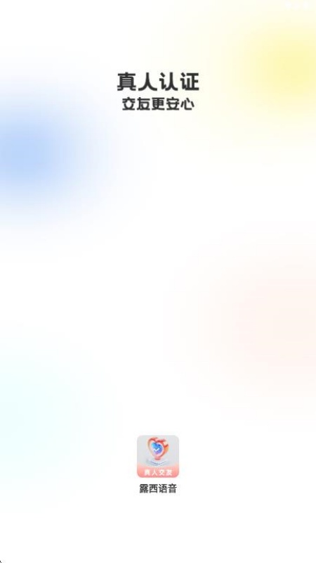 露西语音app图4