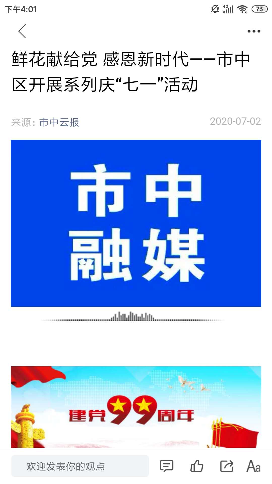 市中云报官网版图2